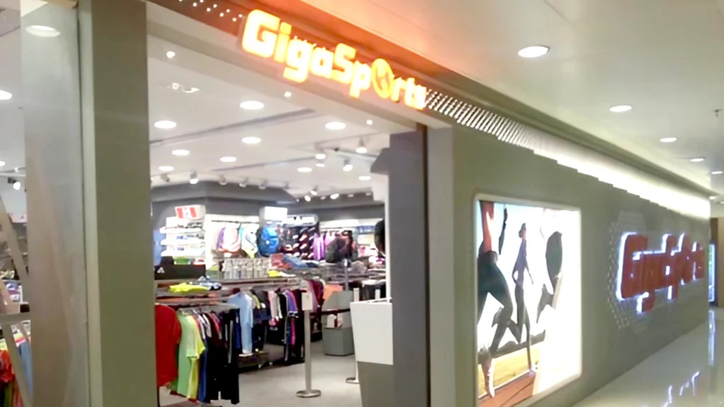 Gigasports (屯門)